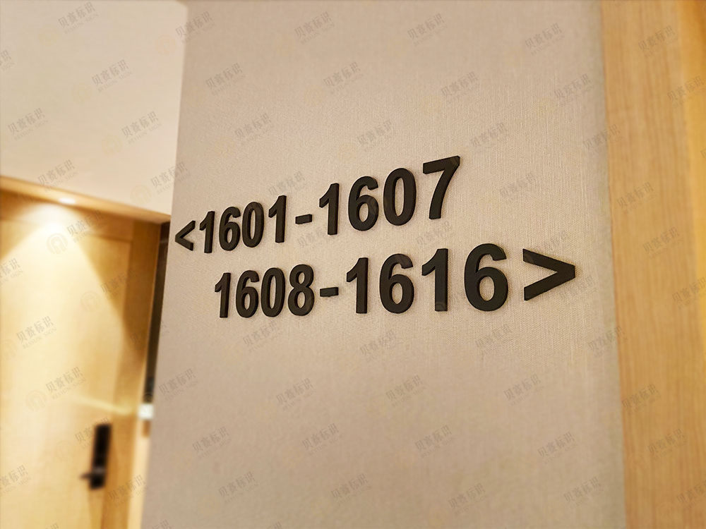 華天精選酒店房號指引牌