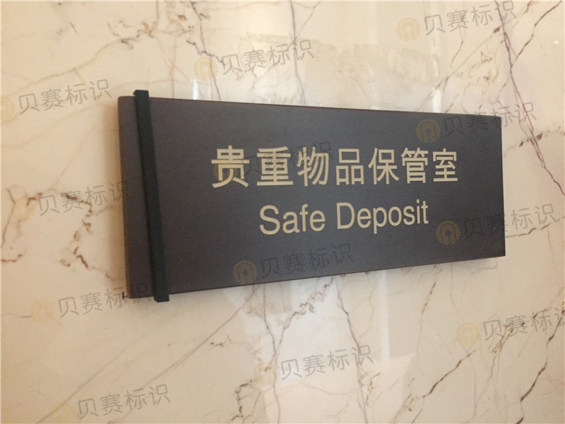貴重物品保管室 貴重物品保管室