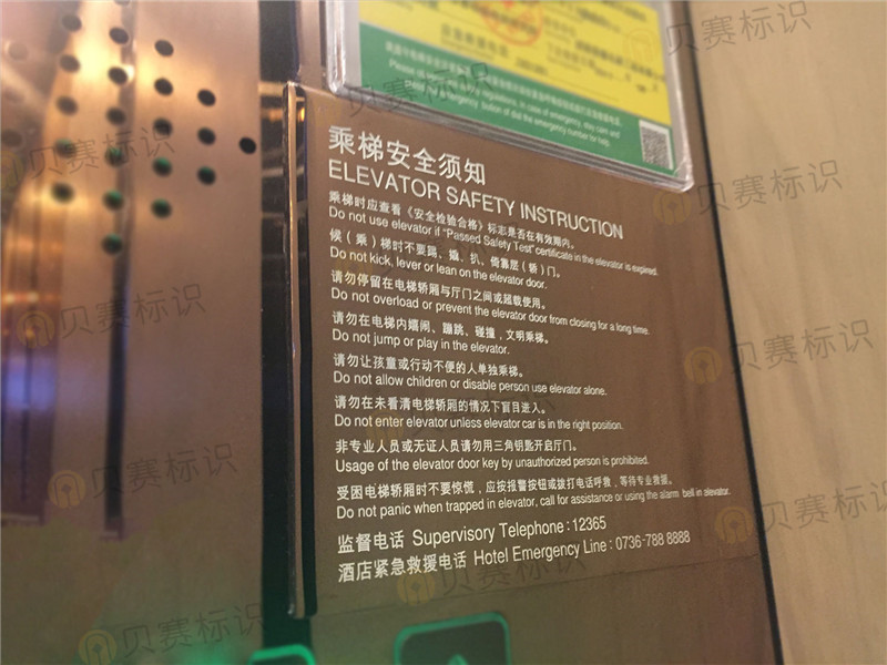 乘梯安全須知 乘梯安全須知