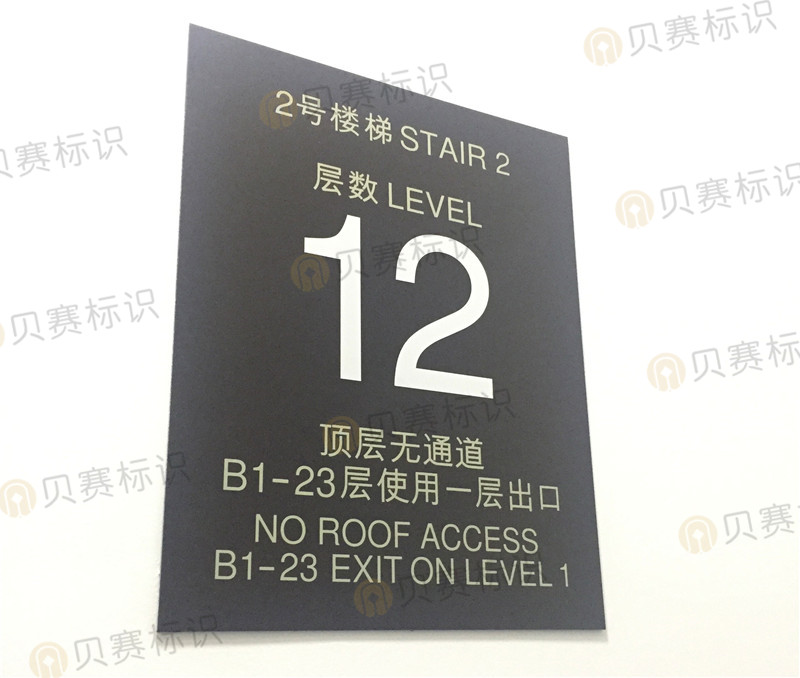 樓層牌 樓層牌