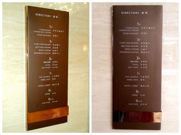 玫瑰金不銹鋼拉絲酒店指南