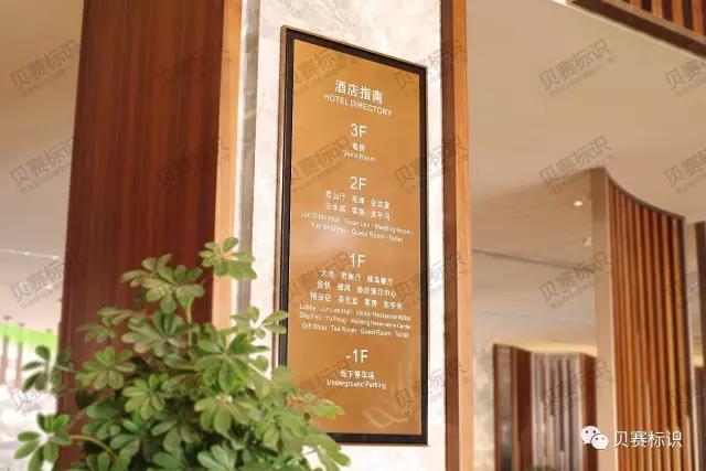 酒店指南索引導視標識