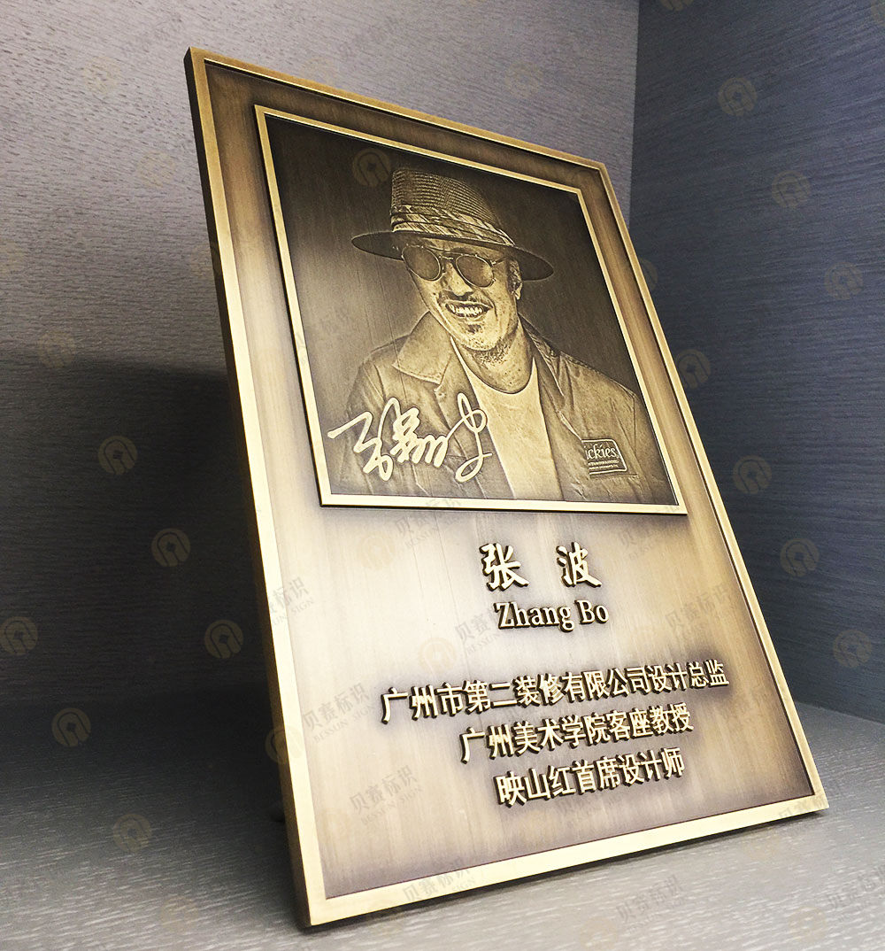 實心銅浮雕設計師介紹牌